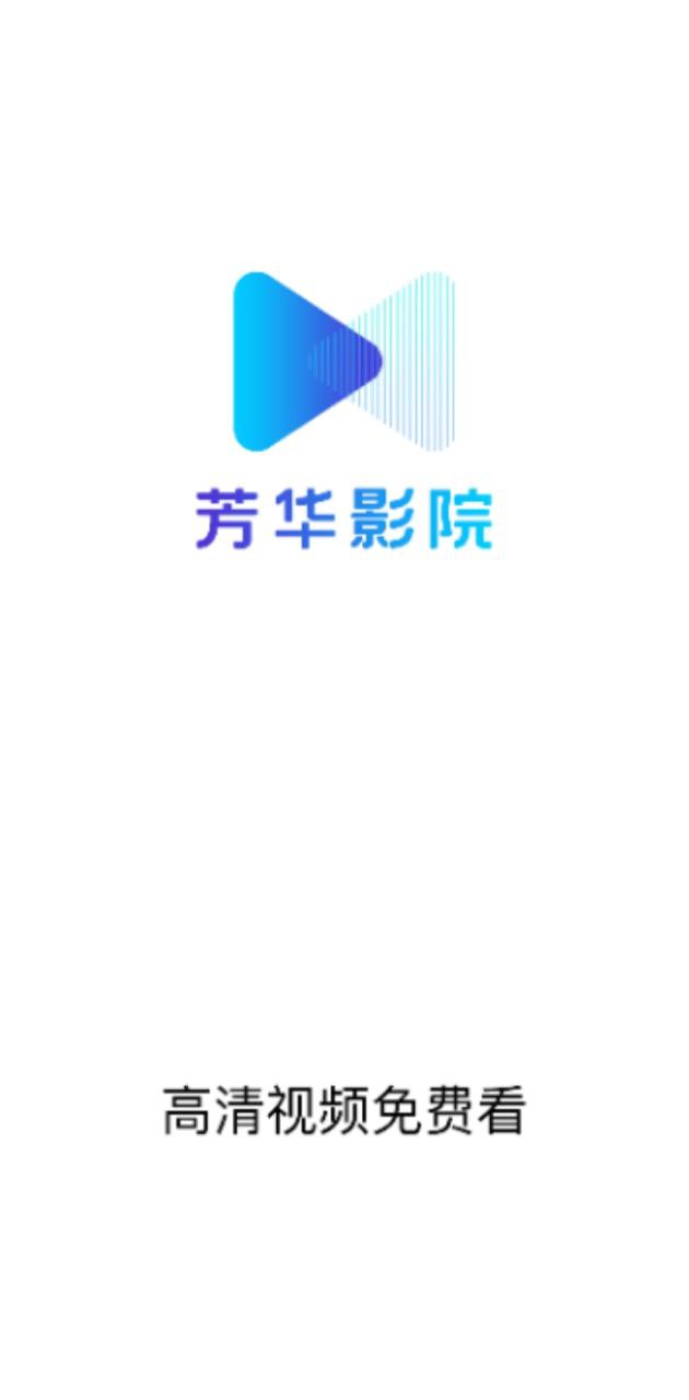 芳华影院