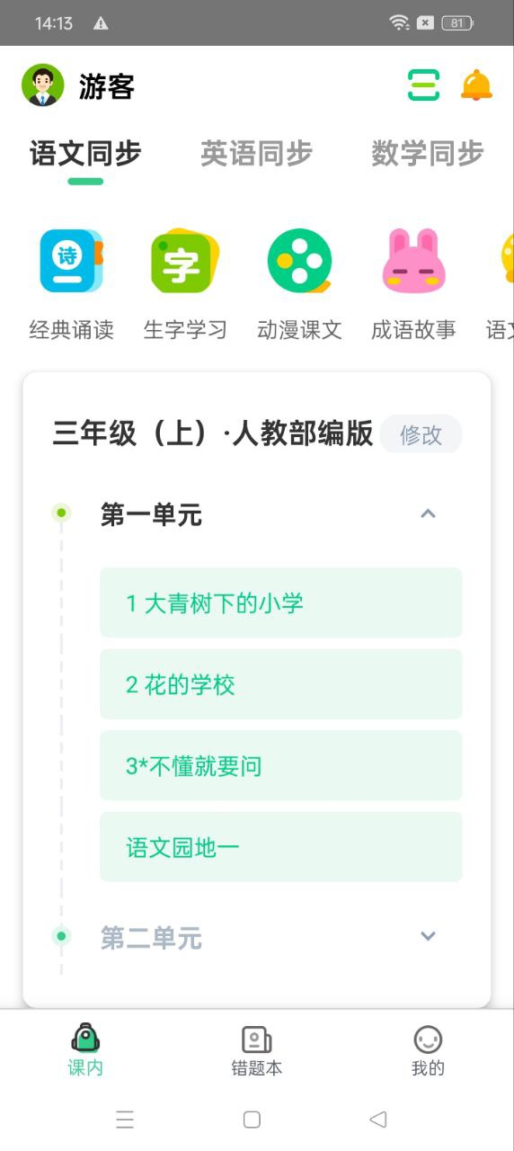 浙教学堂