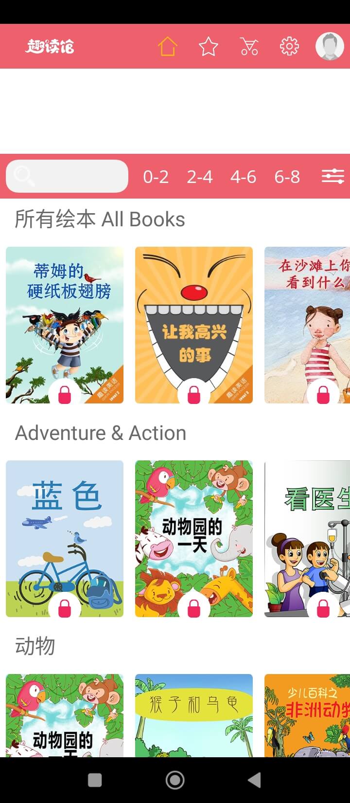 趣读馆