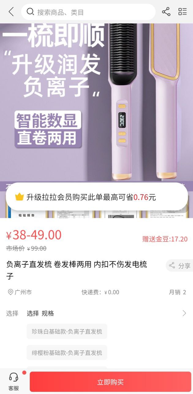 厂拉拉