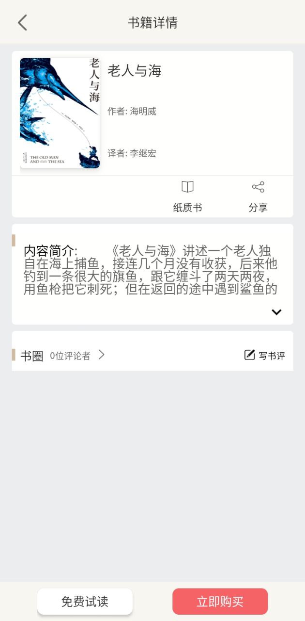 读书生活