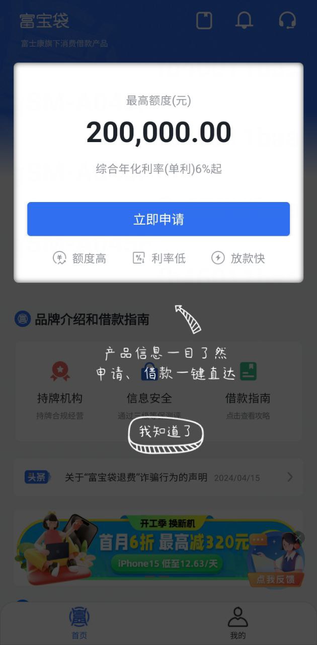 富宝袋