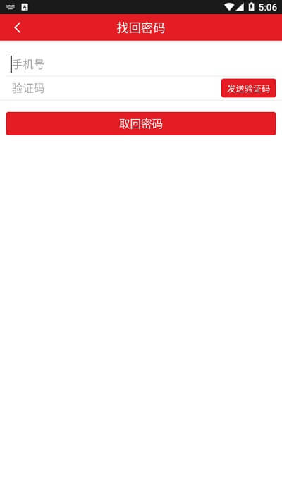 平安是福