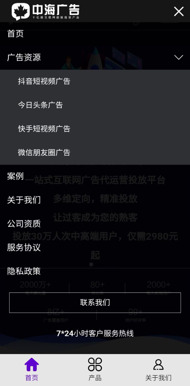 朋友圈推广平台助手
