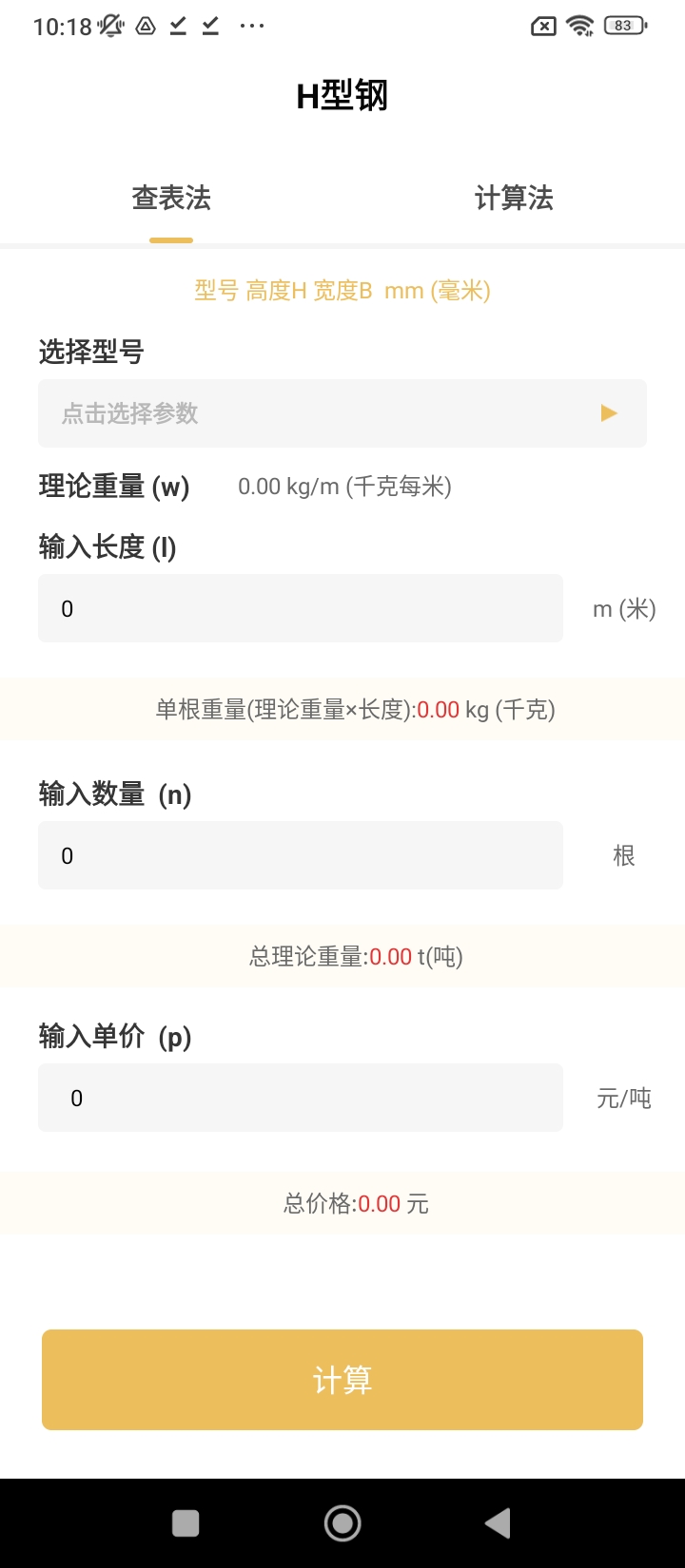 五金易批