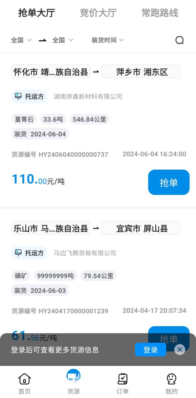 智通三千司机