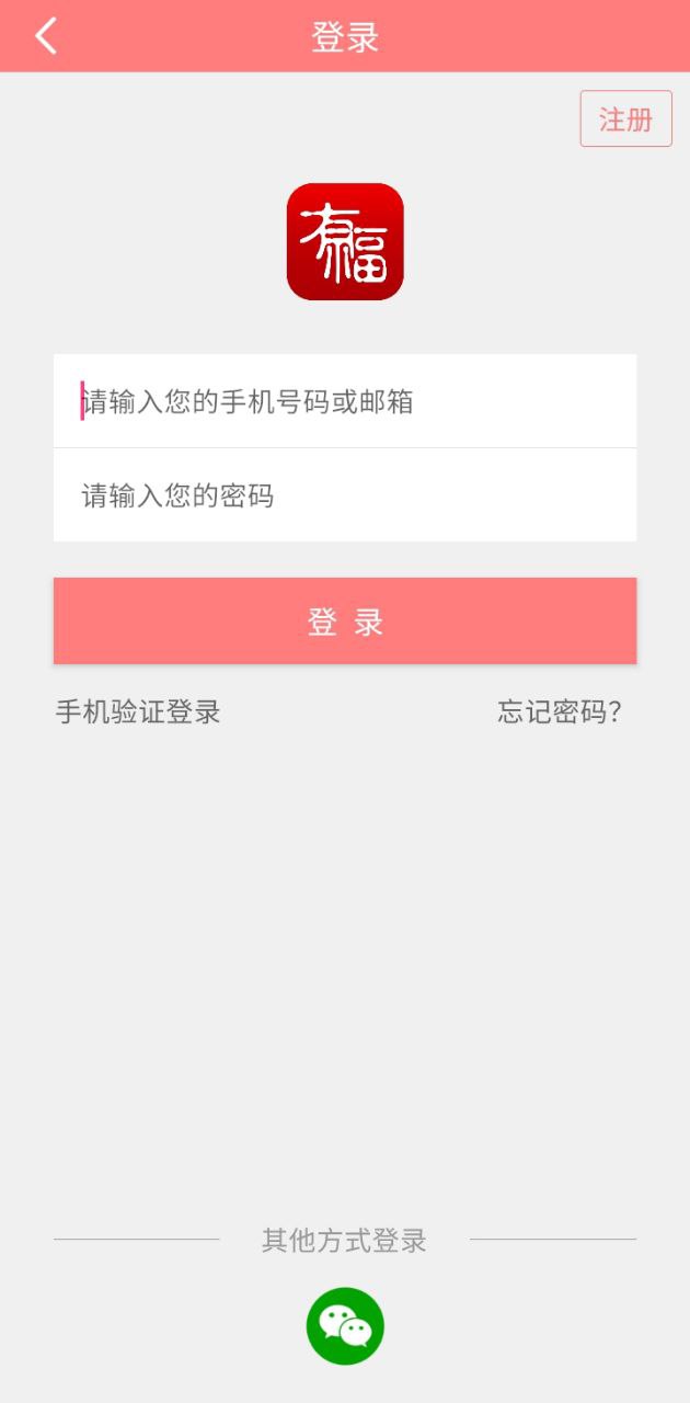 有福相册