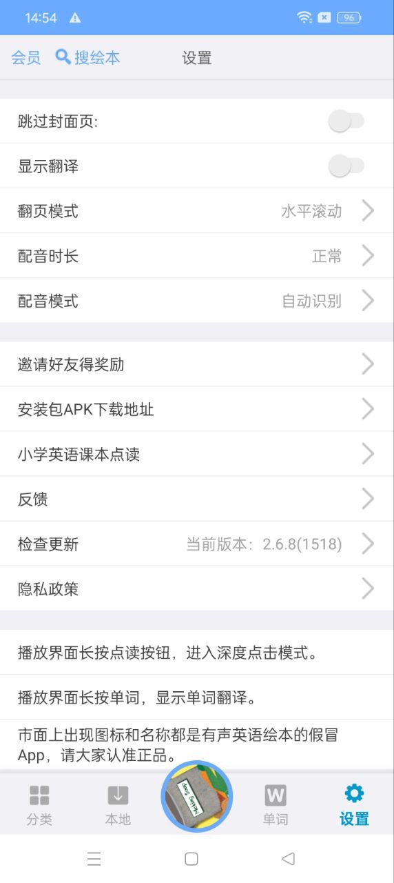有声英语绘本