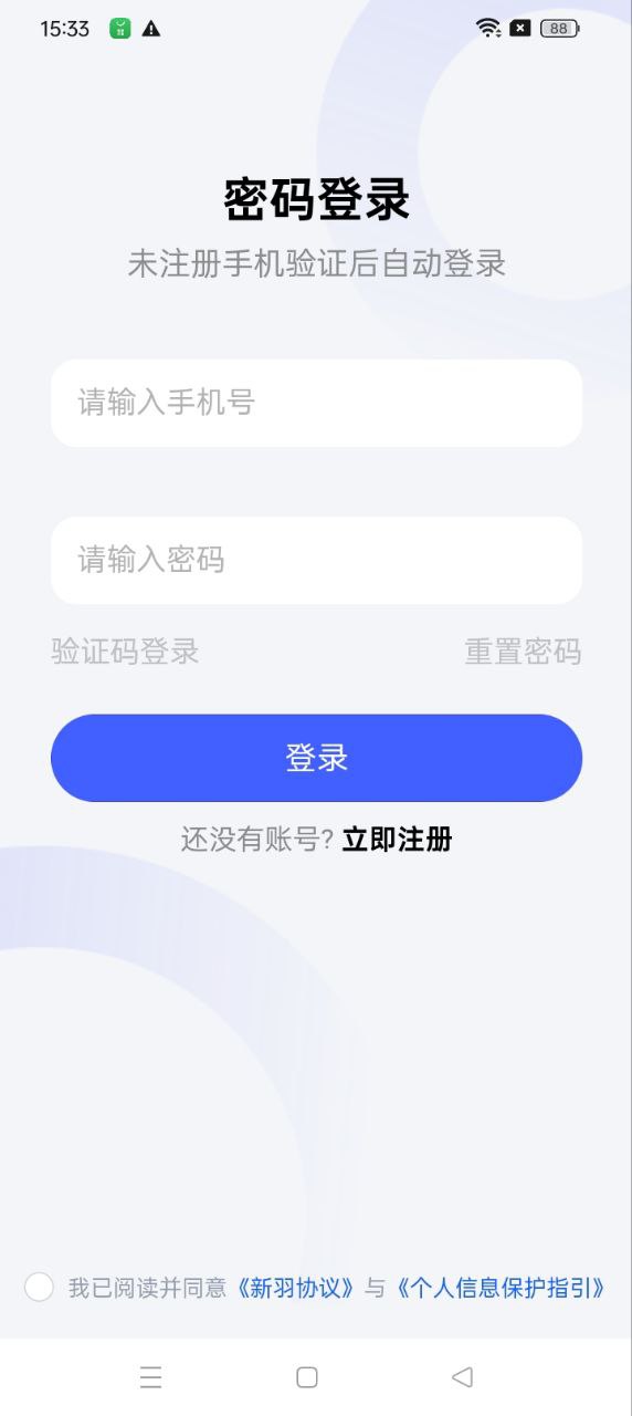 新羽飞行