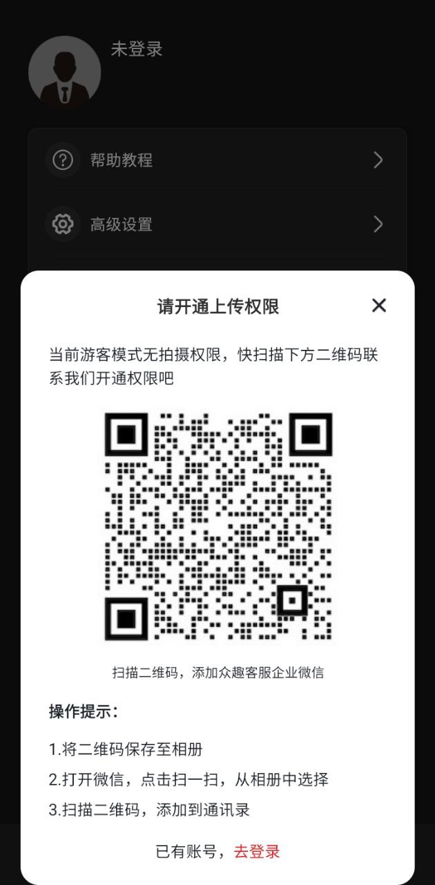 众趣VR