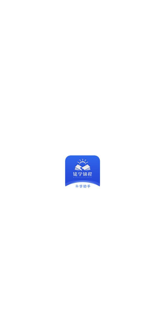 铭学锦程