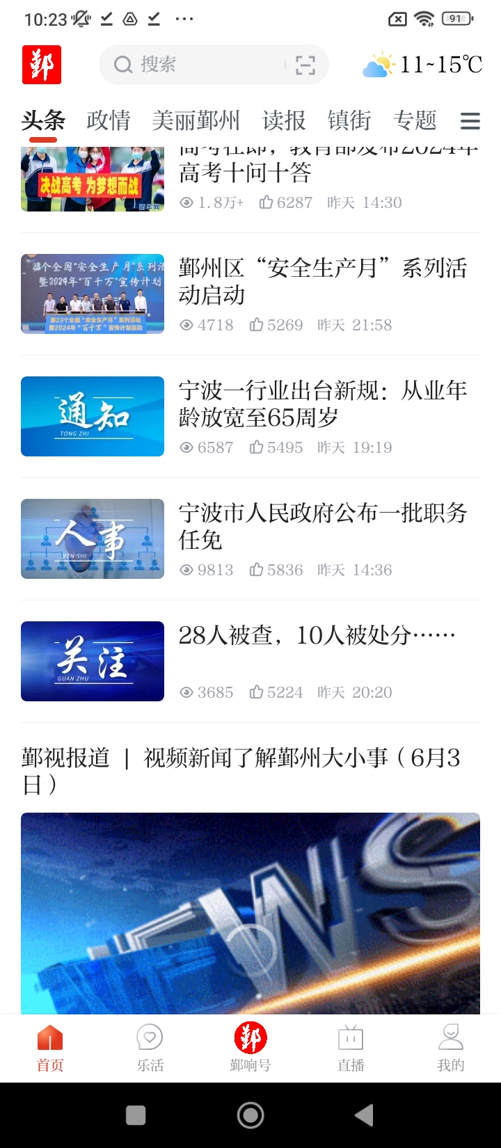 鄞响
