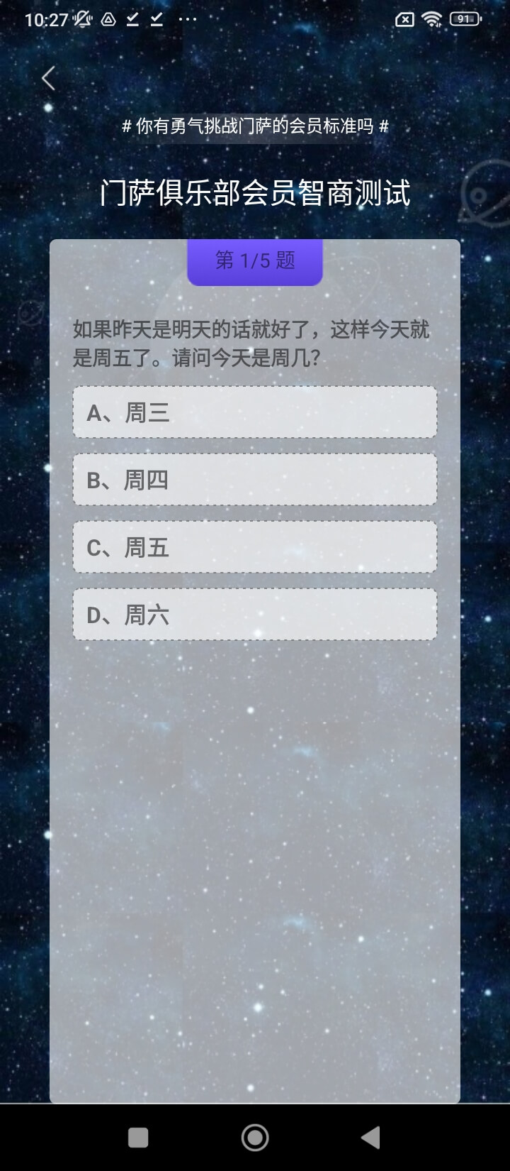 趣测吧