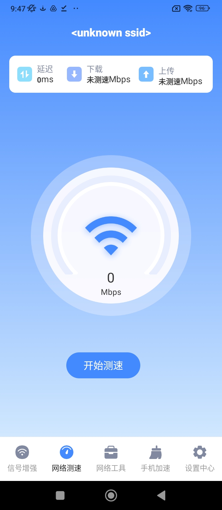 信号增强WiFi加速器