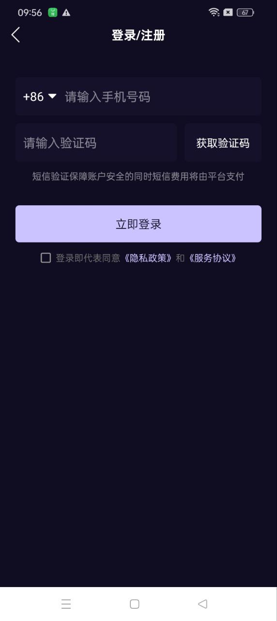 长笛家