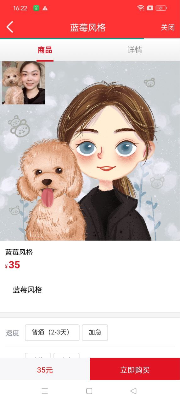 快画