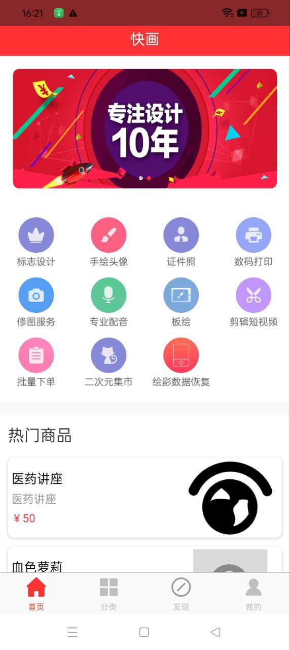 快画