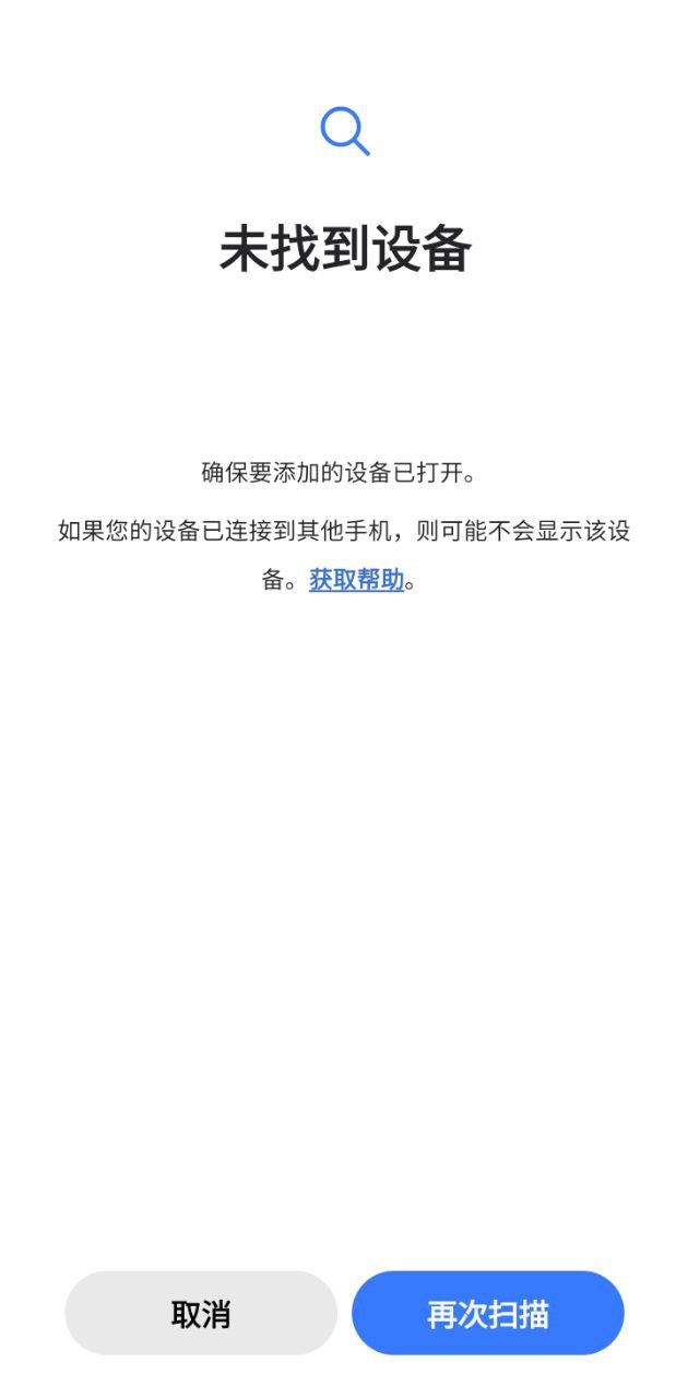 三星智能穿戴