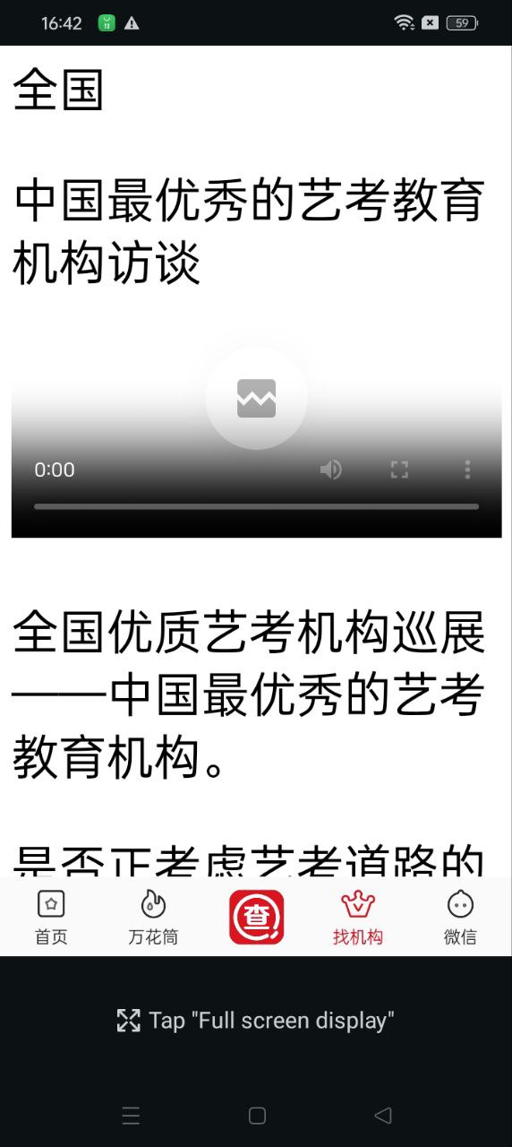 艺考查查