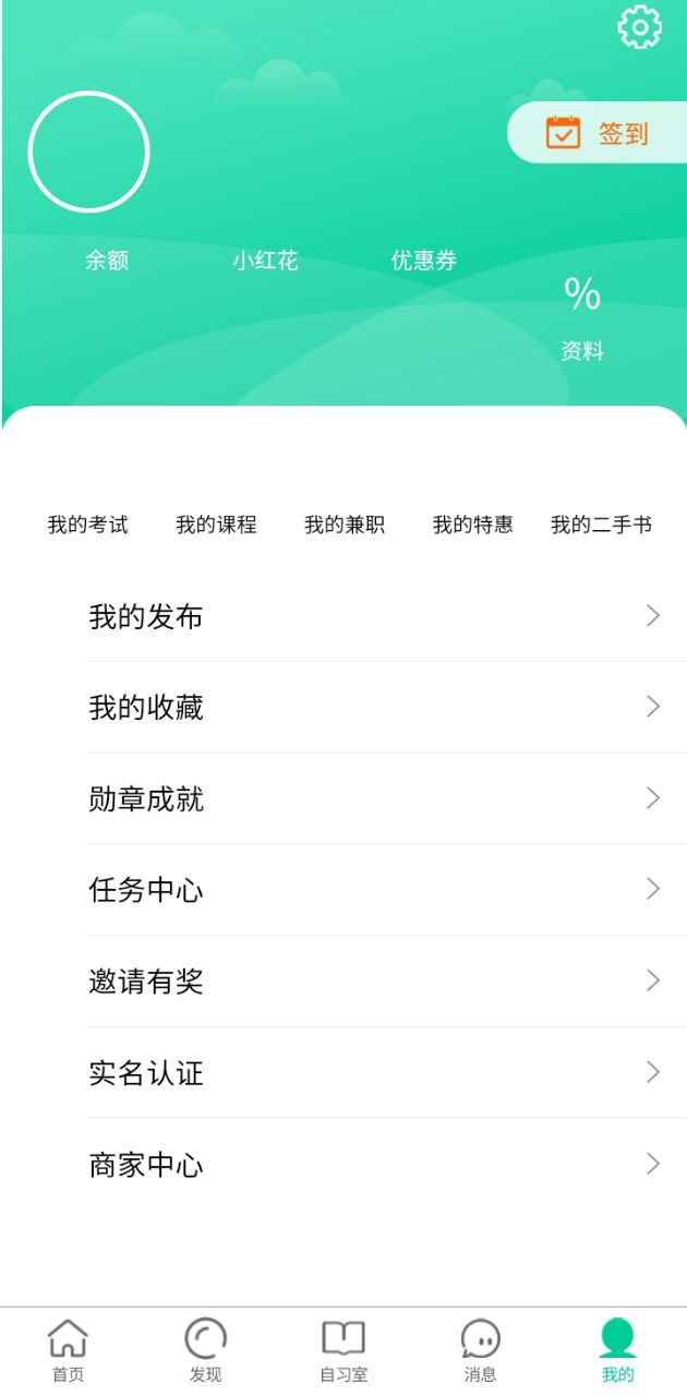 校园码头