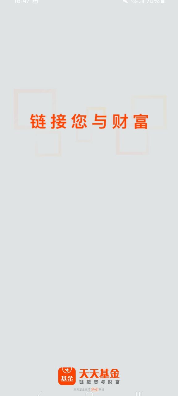 天天基金网