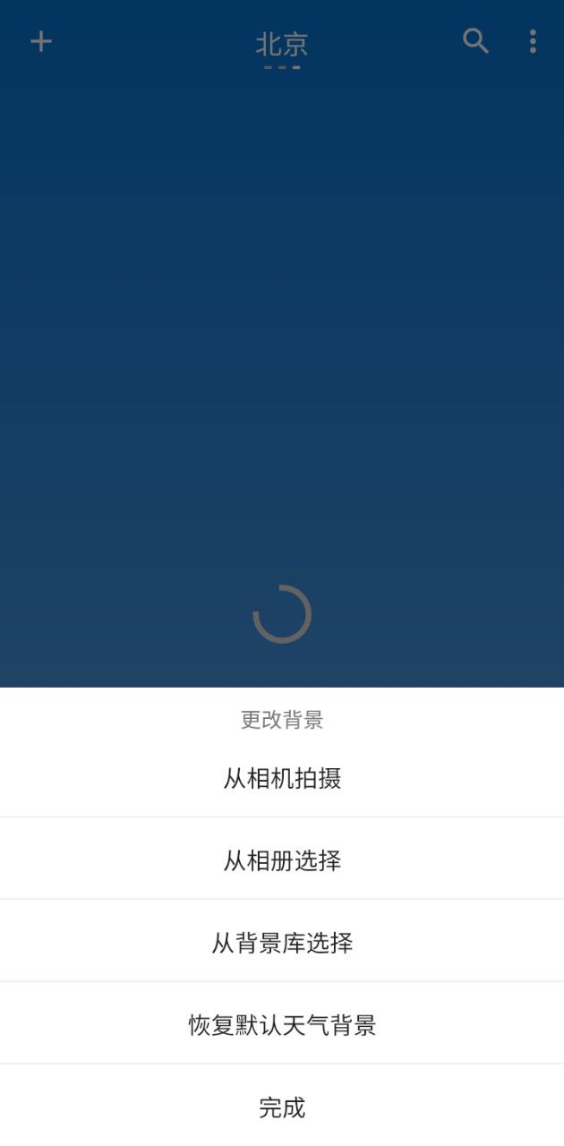 围观天气