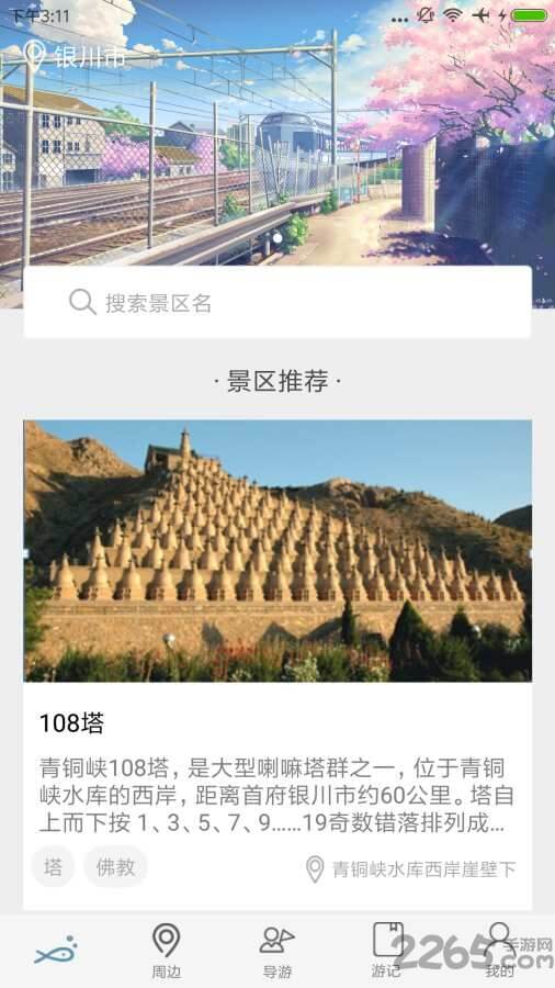 e游网