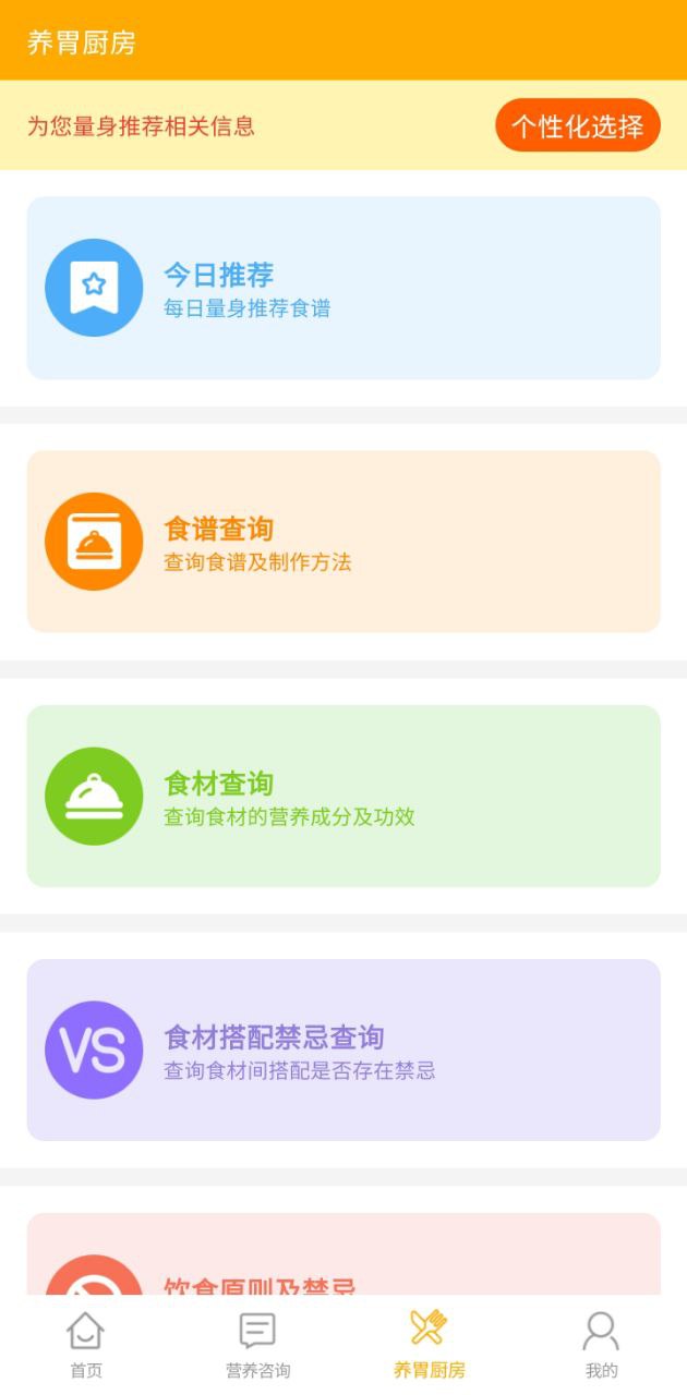 胃宝