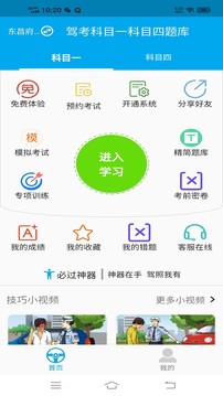 驾考驾照考试科目一