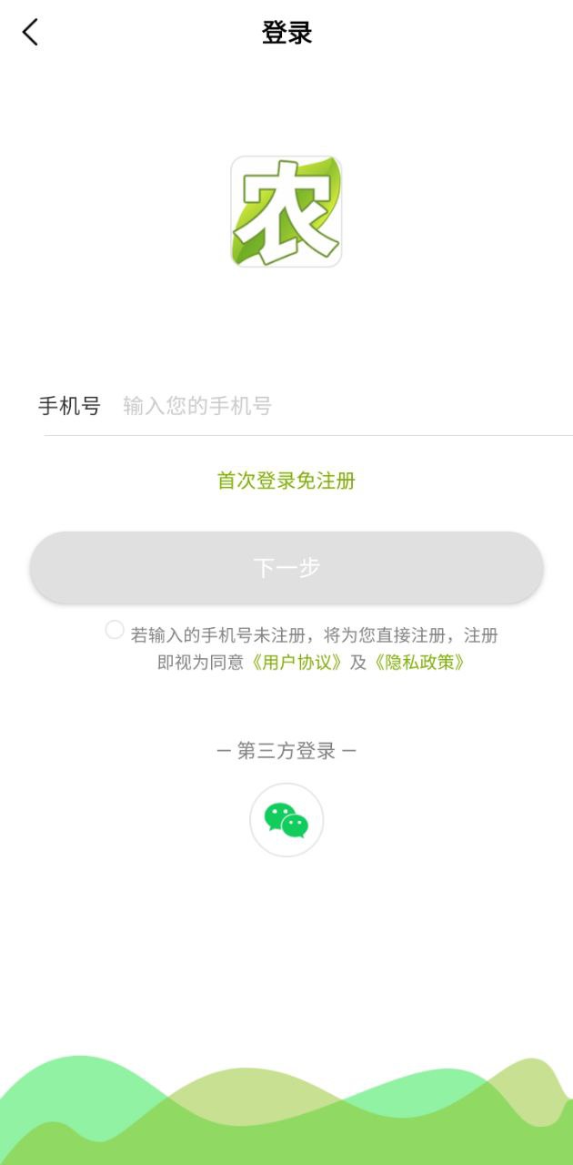 农产品集购网