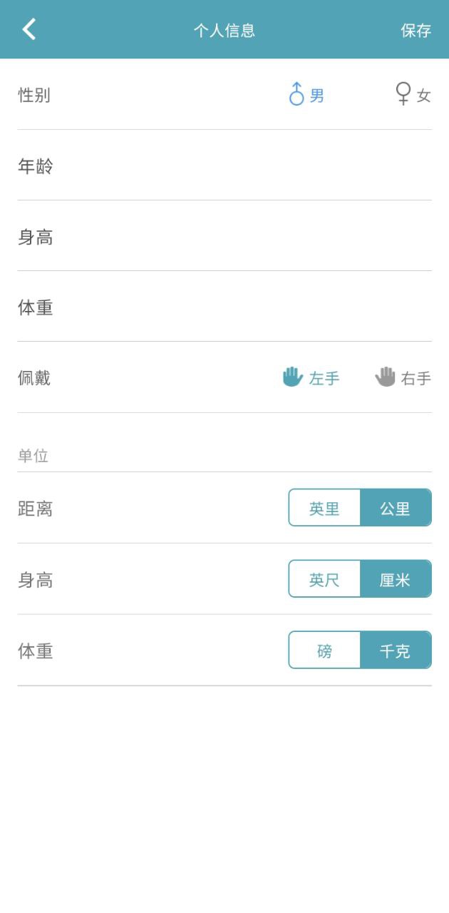 wearfit智能手环