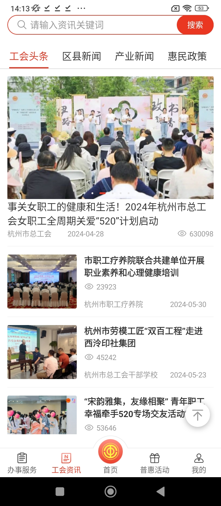 杭工e家