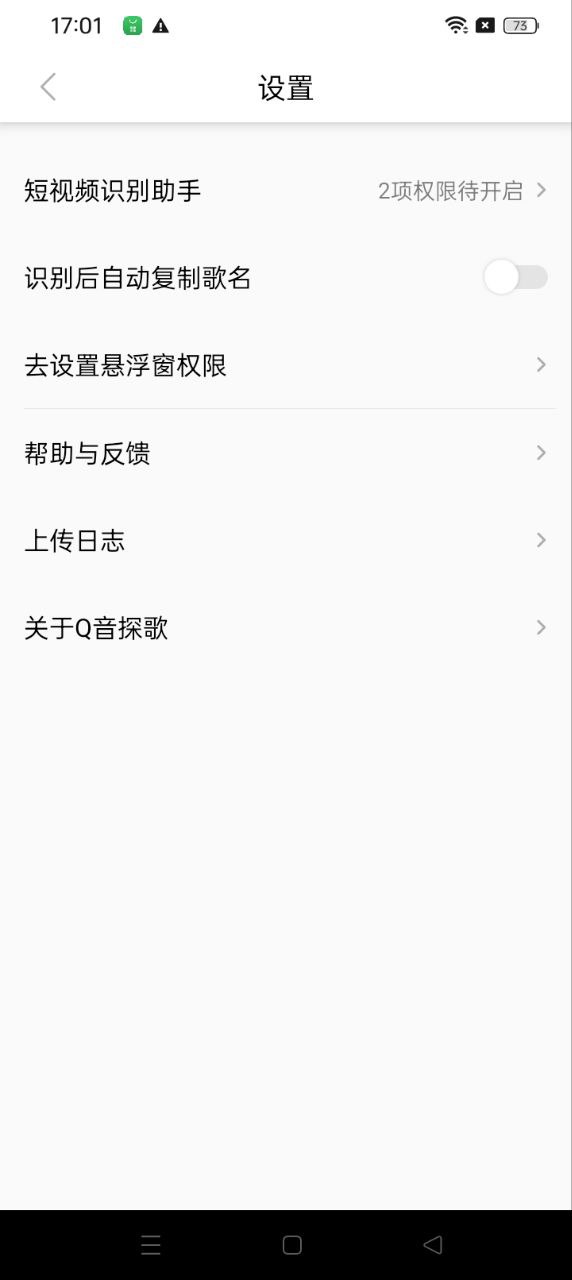 Q音探歌