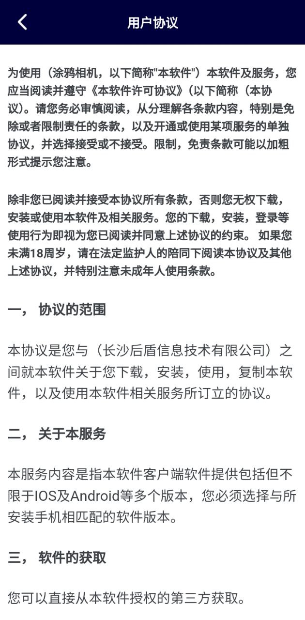 涂鸦相机