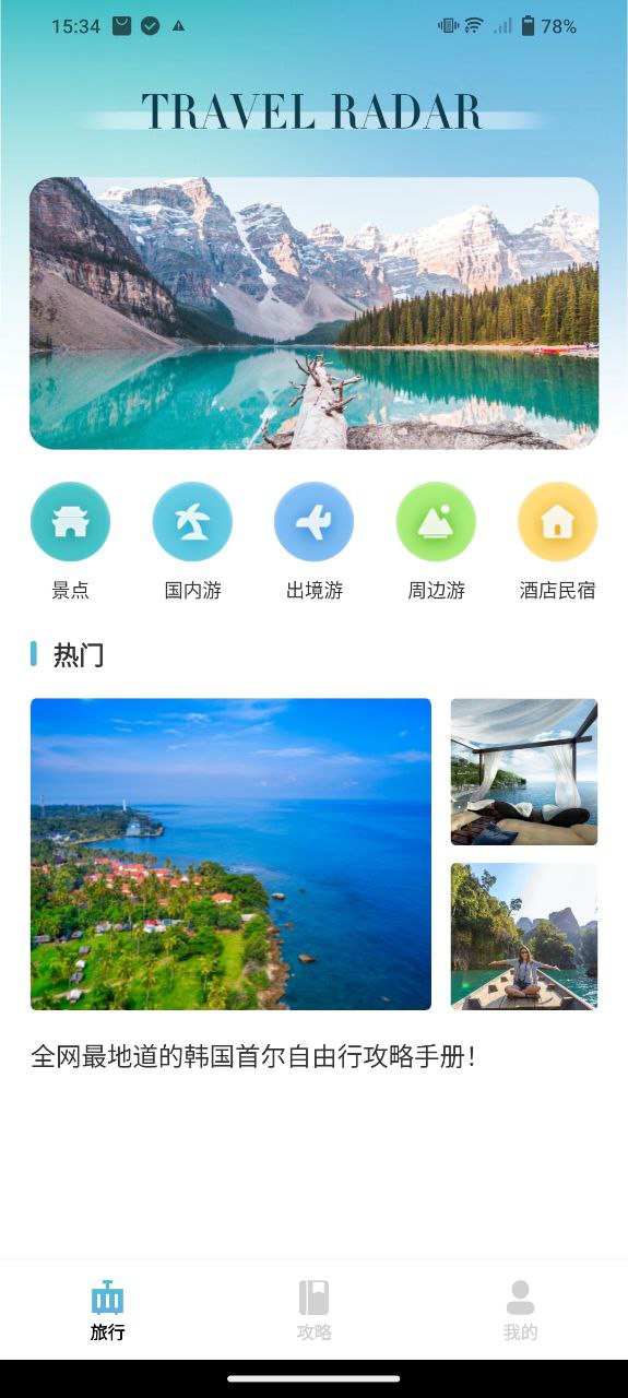 这里