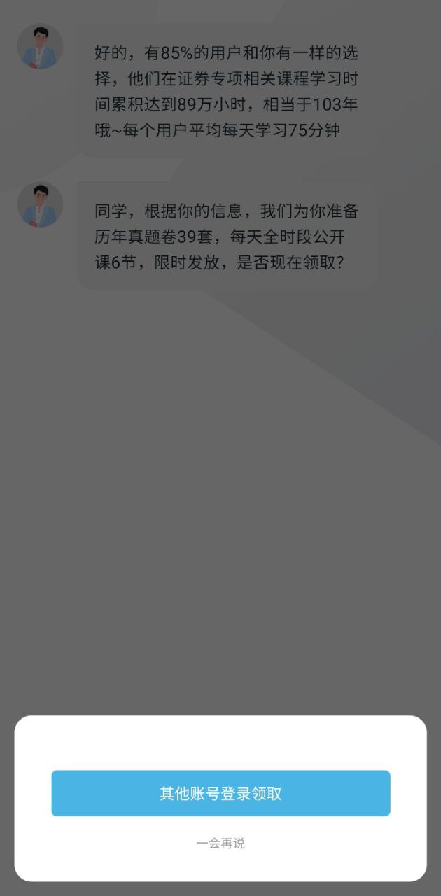 证券从业资格对题库
