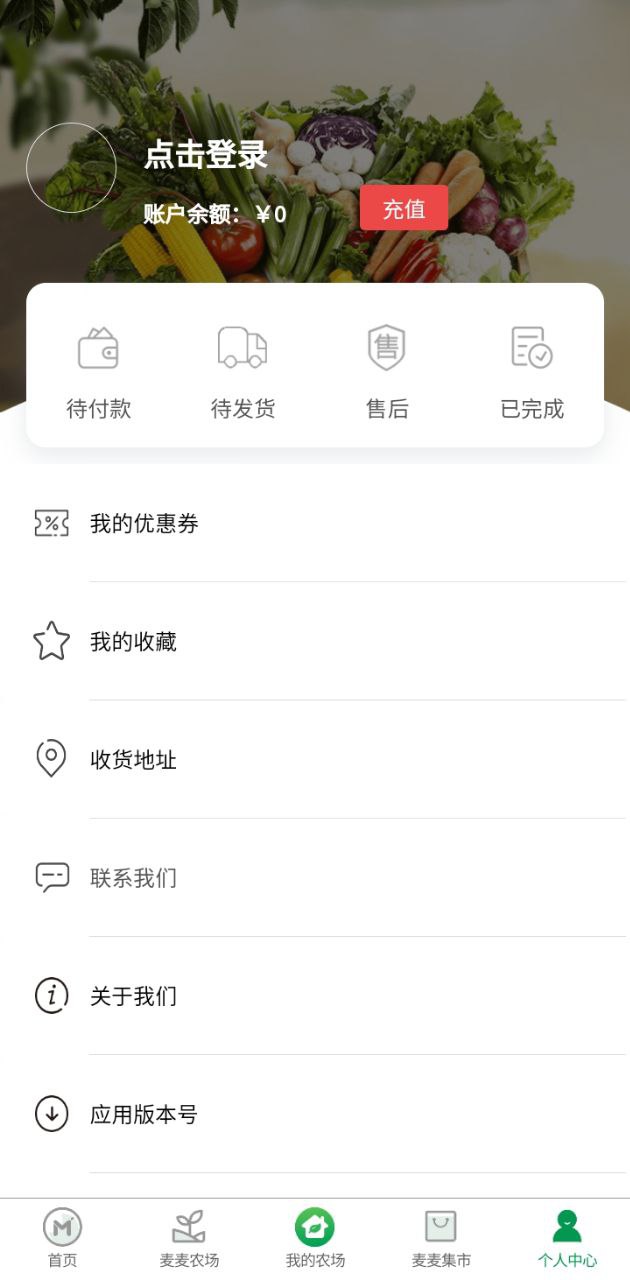 麦麦星球