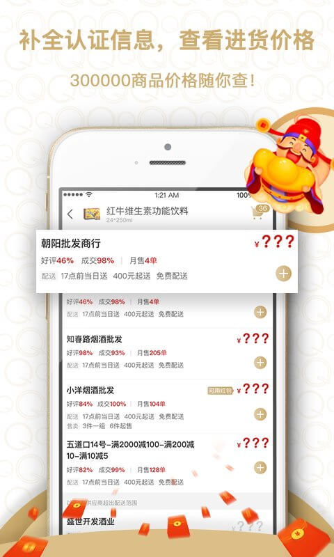 货圈全