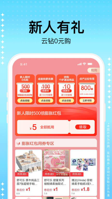 苏宁易购电器商城