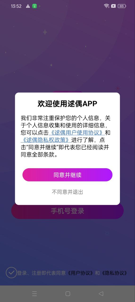 逑偶