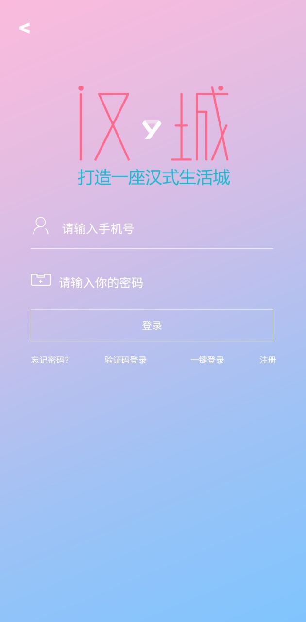 汉城