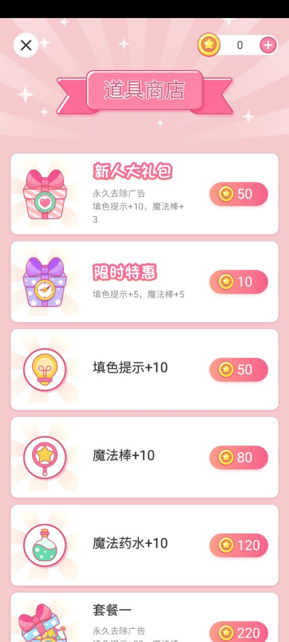 数字填色二