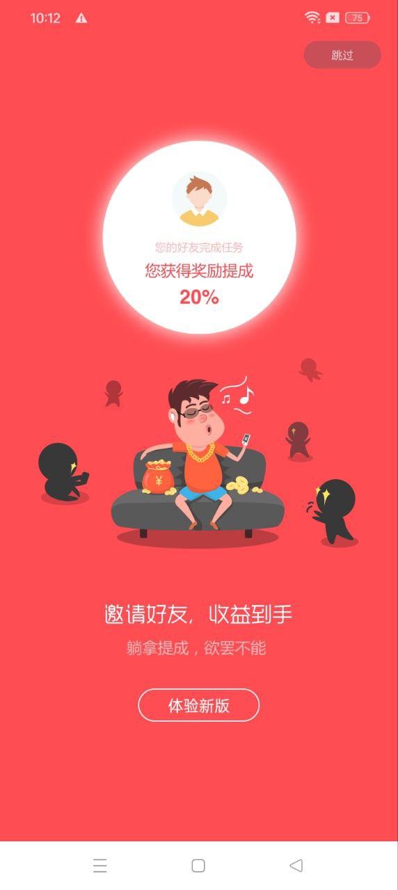 赚点