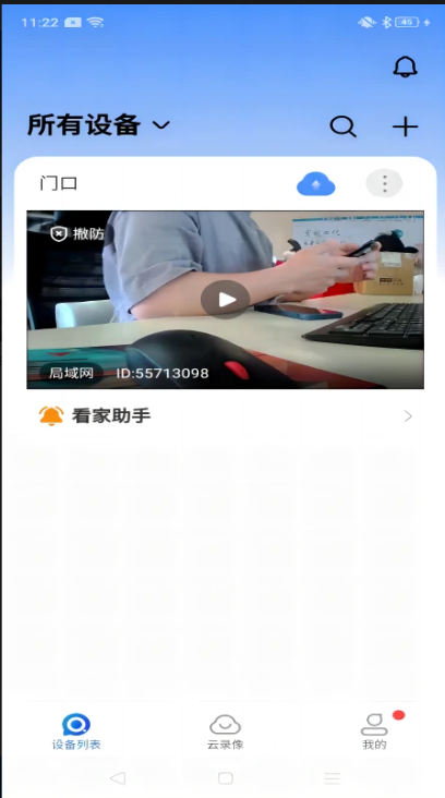 宝技安防