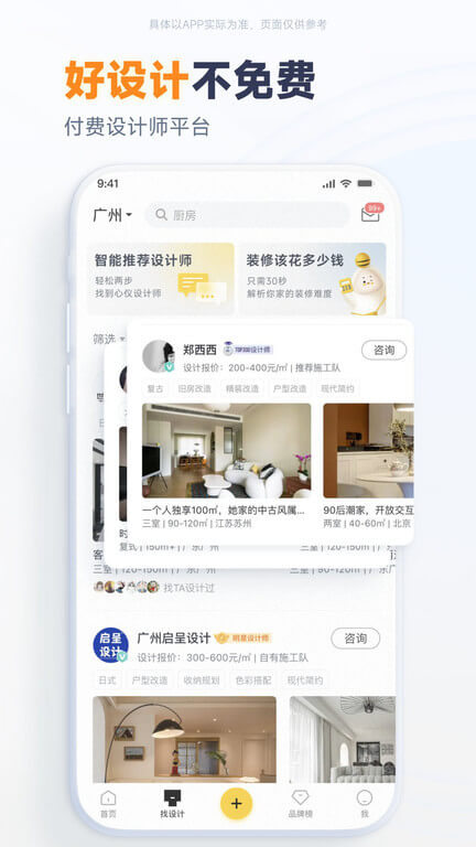 一兜糖家居