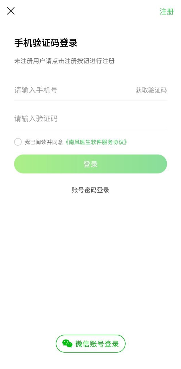 南风医生