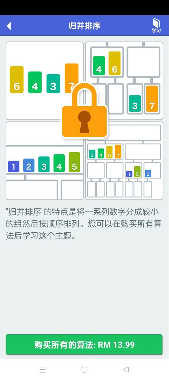 算法动画图解