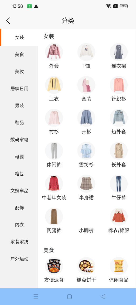 羊毛返利