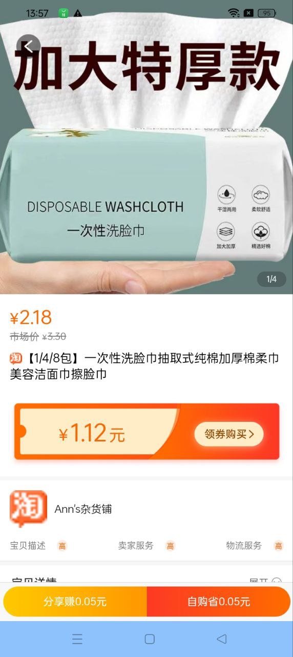 羊毛返利