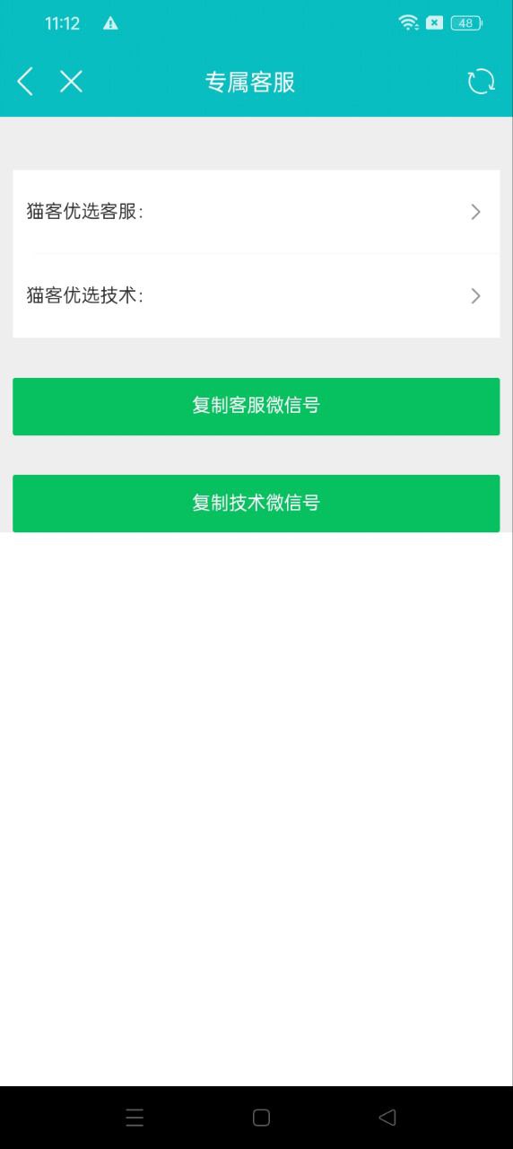 猫客优选